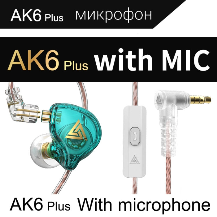 QKZ AK6 PLUS HiFiベース着脱式オーディオケーブルダイナミックヘビーベース有線イヤホン、マイク付き、マイクなし