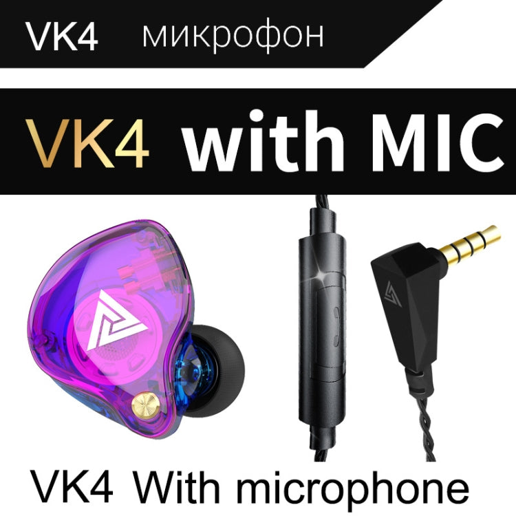 QKZ VK4 インイヤーサブウーファー HiFi 有線マイク付きイヤホン