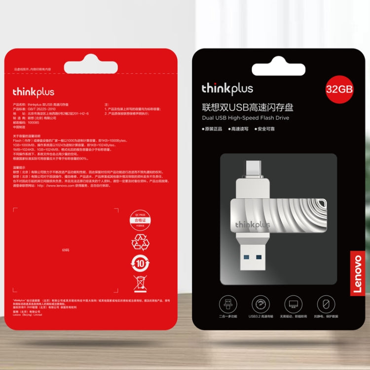 Lenovo Thinkplus MU232 USB 3.2 + USB-C / Type-C デュアルヘッドフラッシュドライブ 64GB 128GB 256GB