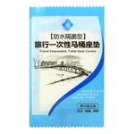 50枚入り 旅行用使い捨てトイレ便座カバー マット トイレットペーパーパッド、50枚入り便座カバー