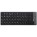 ノートパソコン／デスクトップコンピューター用ヘブライ語学習キーボードレイアウトステッカー、ヘブライ語