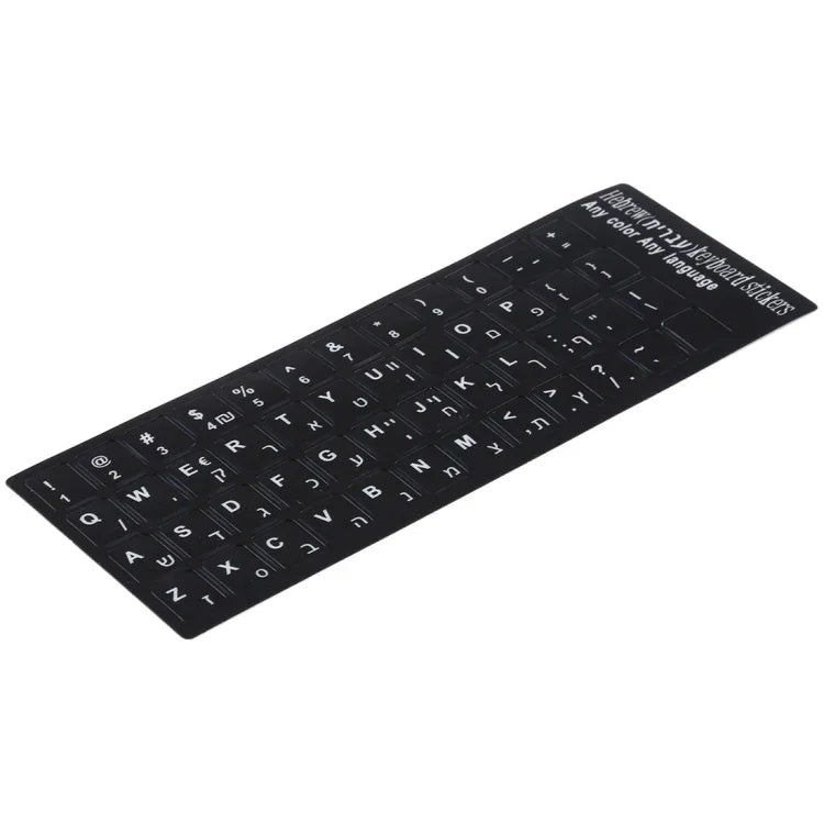 ノートパソコン／デスクトップコンピューター用ヘブライ語学習キーボードレイアウトステッカー、ヘブライ語