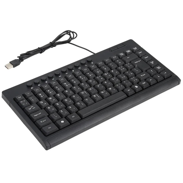KB-301A マルチメディアノートブックミニ有線キーボード、アラビア語版、アラビア語版