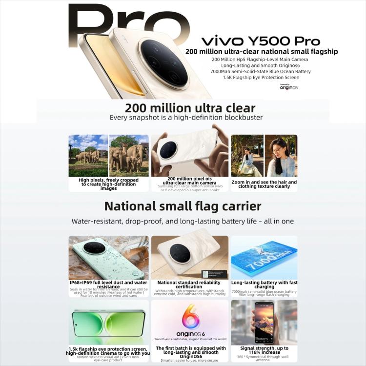 vivo Y500 Pro、8GB+128GB、6.67インチ Android 16 OriginOS 6 Dimensity 7400 オクタコア、OTG、NFC、ネットワーク：5G、8GB+128GB