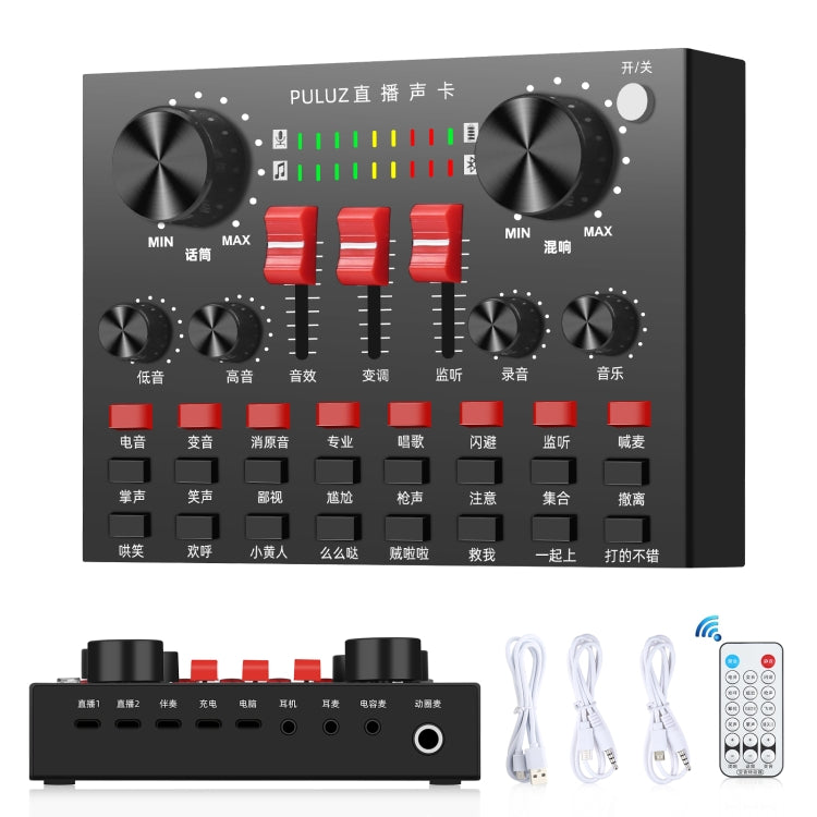 PULUZ ライブ放送用サウンドカード Bluetooth カラオケ録音ミキサー スマホ / コンピューター / ノートパソコン / タブレットPC用、中国語版