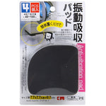 4個入り 衝撃吸収・滑り止めパッド 静音コットン 洗濯機用、滑り止めパッド静音コットン