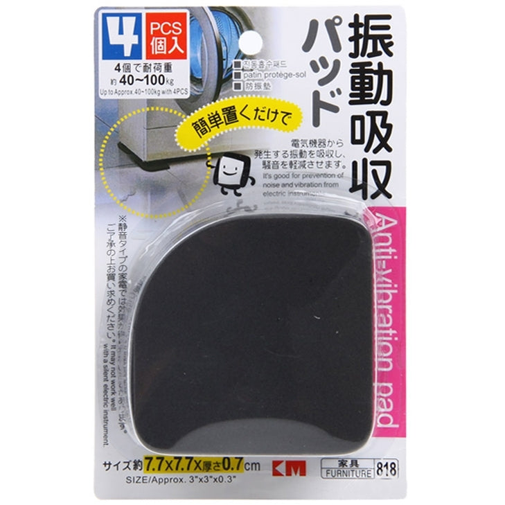 4個入り 衝撃吸収・滑り止めパッド 静音コットン 洗濯機用、滑り止めパッド静音コットン