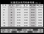 セクシーブラジリアンビキニ無地水着ローウエストタンビーチウェア、L、M、S、XL、XXL