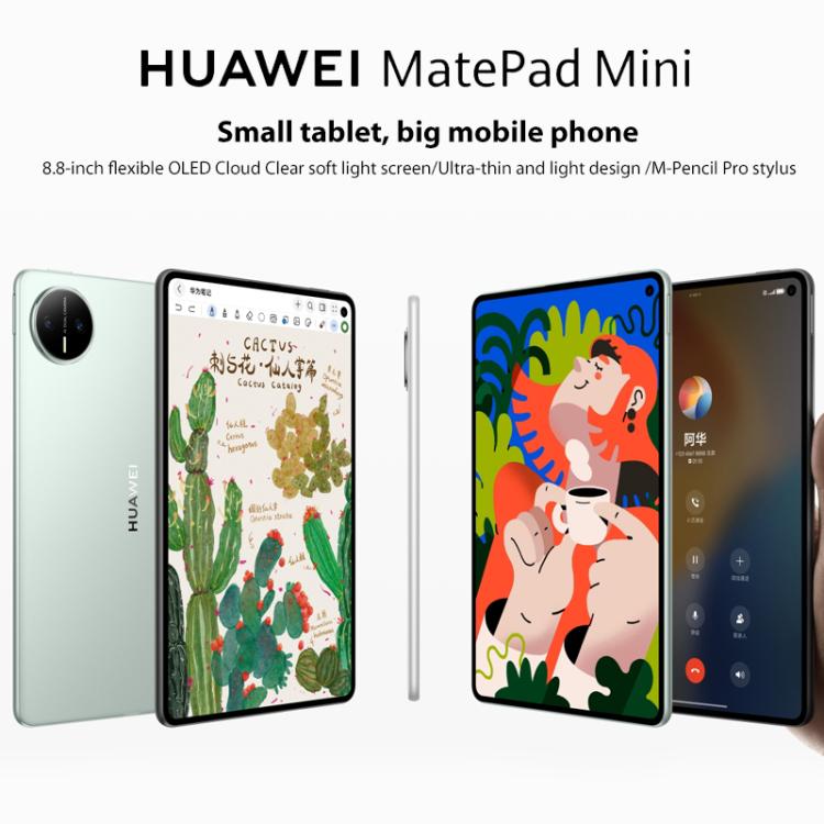 HUAWEI MatePad Mini 5G 8インチ ソフトライトスクリーン、12GB+512GB、HarmonyOS 5.1 Hisilicon Kirin 9010、Google Play非対応、12GB+512GB ソフトライトスクリーン